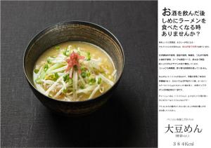 さんの今流行りの健康食フードバーのランチョンマットデザインへの提案