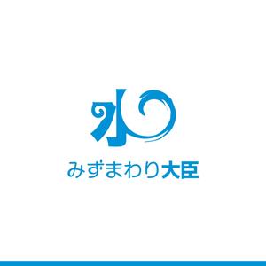 kazukotoki (kazukotoki)さんの水まわりリフォームの専門店「みずまわり大臣」のロゴへの提案