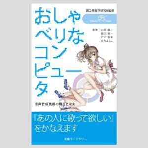 ebi88 (ebi88)さんの新書の表紙・帯デザインへの提案