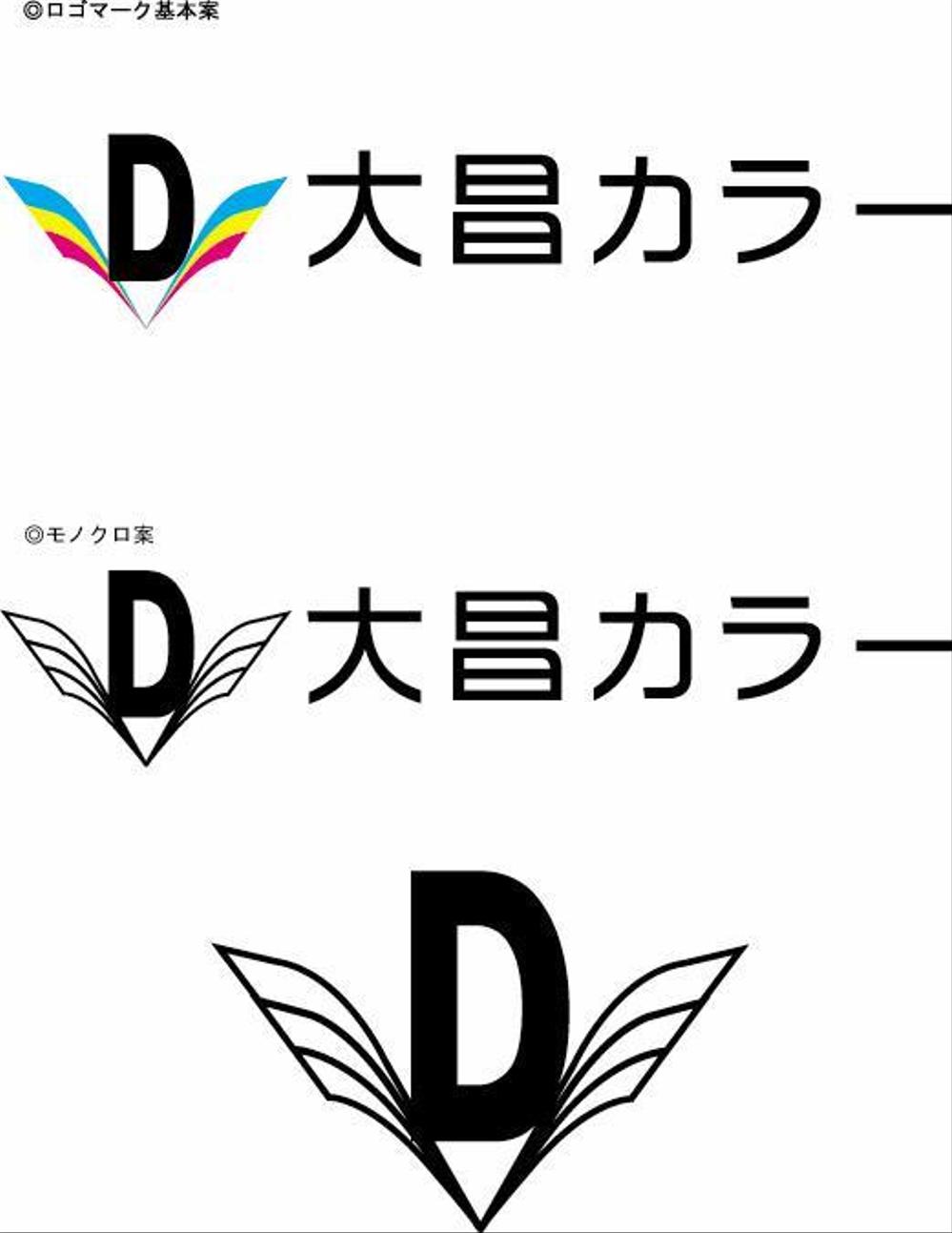 24時間対応の色校正刷り専業社のロゴ