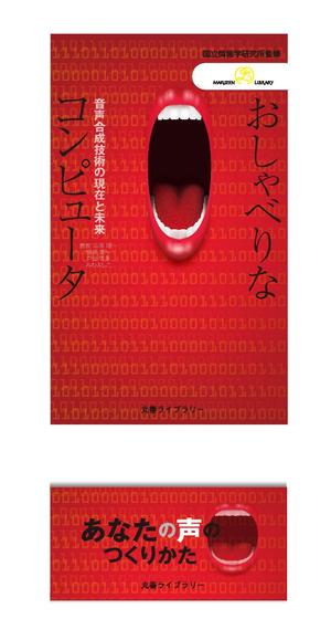 kokekokeko ()さんの新書の表紙・帯デザインへの提案