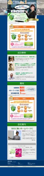 das_Design (design_yamad)さんの【あと一歩の作業】Fireworksで制作済みの構成案をかっこよくして下さいへの提案