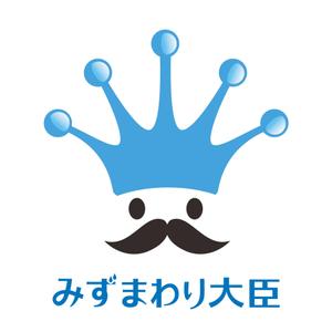 さんの水まわりリフォームの専門店「みずまわり大臣」のロゴへの提案