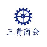 山猫デザイン (yamanoneko)さんの株式会社三貴商会の名刺に印刷したりホームページに掲載するロゴへの提案