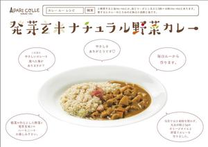 office Bebop (verdol)さんの今流行りの健康食フードバーのランチョンマットデザインへの提案