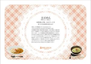 m-dtp (kubo)さんの今流行りの健康食フードバーのランチョンマットデザインへの提案