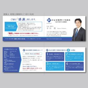 elimsenii design (house_1122)さんの２つ折り名刺・紹介カードのデザイン（税理士用・社会保険労務士用）への提案