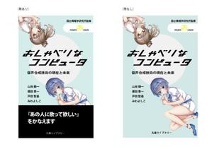 marukei (marukei)さんの新書の表紙・帯デザインへの提案