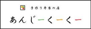 sacky (sacky)さんの手作り弁当の店のロゴ、シンボルマークへの提案