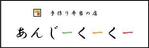 sacky (sacky)さんの手作り弁当の店のロゴ、シンボルマークへの提案