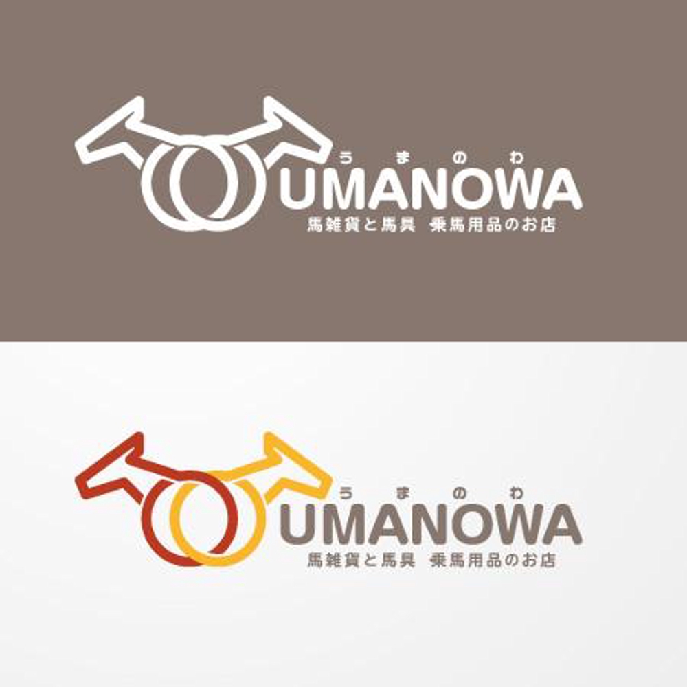 乗馬用品・馬雑貨のネットショップのロゴ制作