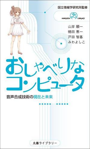 t.kwsk (tkwsk)さんの新書の表紙・帯デザインへの提案
