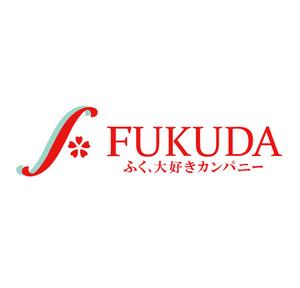 yukinosode (yukinosode)さんのアパレル企業『株式会社フクダ』のロゴへの提案