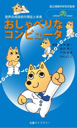 50nokaze (50nokaze)さんの新書の表紙・帯デザインへの提案