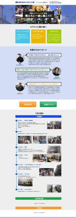 kapi (kapi)さんの仮設・足場工事会社の求人専用ランディングページのデザインへの提案