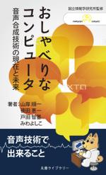 BASIC (do-basic)さんの新書の表紙・帯デザインへの提案