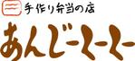 bon-tomoeさんの手作り弁当の店のロゴ、シンボルマークへの提案