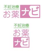 BASIC (do-basic)さんのWEBサイト「不妊治療お薬ナビ」のロゴ　への提案