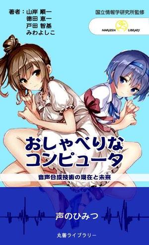 HORIMARUさんの新書の表紙・帯デザインへの提案