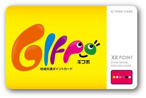 RYO3 (RYO3)さんの【カード券面デザイン】地域共通ポイントカードへの提案