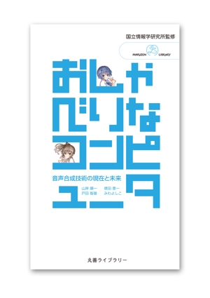 @えじ@ (eji_design)さんの新書の表紙・帯デザインへの提案