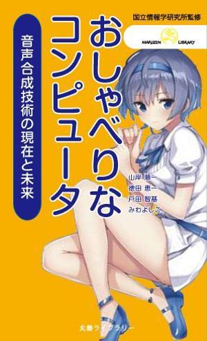 gou3 design (ysgou3)さんの新書の表紙・帯デザインへの提案