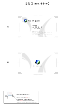 市川匠 (taktak_me)さんの「株式会社ライズオンクエスト」の名刺のデザイン　ロゴ有りへの提案