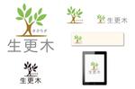 SECRET POINT GRAPHICS (SPgraphics)さんの就労継続支援事業所「生更木」のロゴへの提案