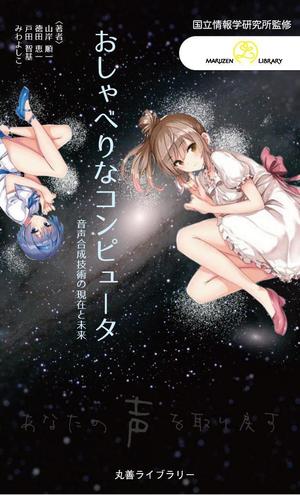 baeracr18さんの新書の表紙・帯デザインへの提案