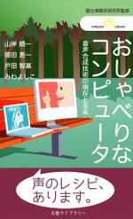 y1119 (y1119)さんの新書の表紙・帯デザインへの提案