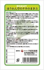 cocococo (cocococo)さんの種の袋のデザインへの提案
