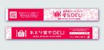 HORIMARUさんの箸袋のデザインへの提案