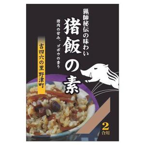 mero_2010さんの観光土産用「混ぜご飯の素」和風パッケージへの提案