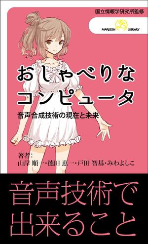 やめたい (sunpita)さんの新書の表紙・帯デザインへの提案