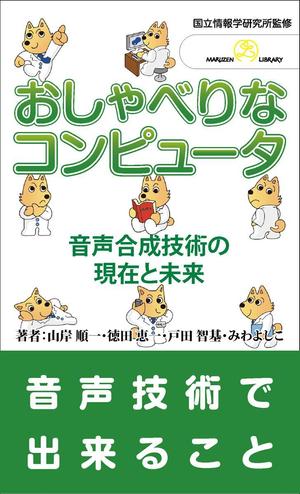 やめたい (sunpita)さんの新書の表紙・帯デザインへの提案