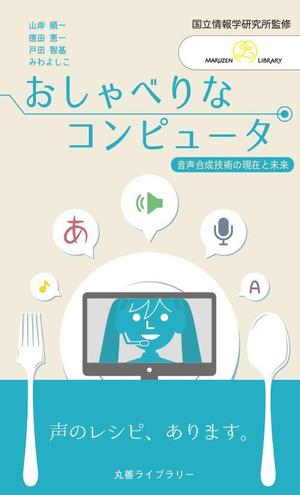 TAIYO (TAIYO)さんの新書の表紙・帯デザインへの提案