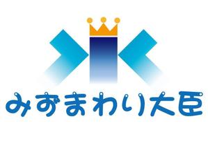 和宇慶文夫 (katu3455)さんの水まわりリフォームの専門店「みずまわり大臣」のロゴへの提案