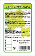cocococo (cocococo)さんの種の袋のデザインへの提案