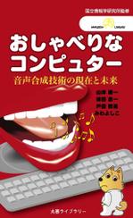 プランニングオフィス　とりびっと (trivet)さんの新書の表紙・帯デザインへの提案