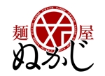 ウェブスケ (naon40)さんのらーめん店　”麺屋ぬかじ”のロゴマークと屋号のロゴデザインへの提案