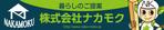 Nyankichi.com (Nyankichi_com)さんの住宅資材販売店の社屋看板への提案