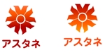 arc design (kanmai)さんの障がい者福祉施設 『アスタネ』 のロゴを募集しますへの提案