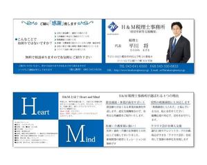 gatenさんの２つ折り名刺・紹介カードのデザイン（税理士用・社会保険労務士用）への提案