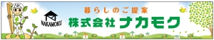 sugiaki (sugiaki)さんの住宅資材販売店の社屋看板への提案