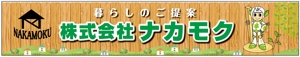 sugiaki (sugiaki)さんの住宅資材販売店の社屋看板への提案