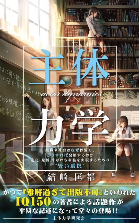 電子書籍 実用書 単行本 の表紙デザイン イラスト作成済み の依頼 外注 Dtpデザインの仕事 副業 クラウドソーシング ランサーズ Id