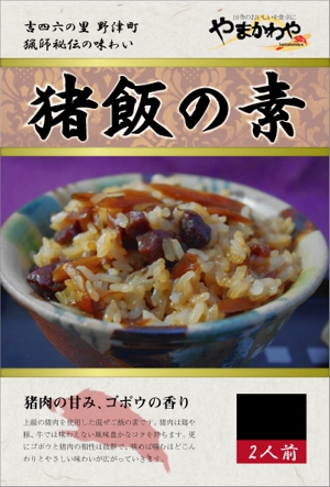 Guerrilla　design  commando (ryo_akada_design)さんの観光土産用「混ぜご飯の素」和風パッケージへの提案