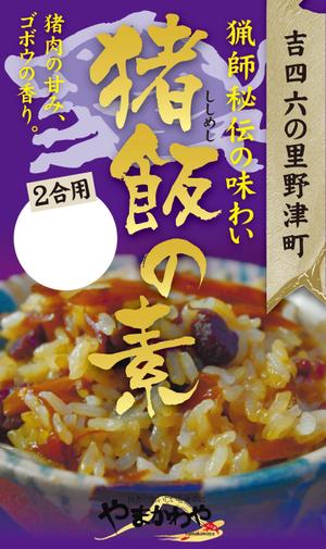 King_J (king_j)さんの観光土産用「混ぜご飯の素」和風パッケージへの提案