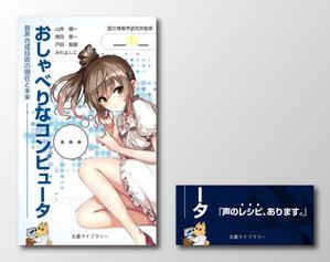 Nyankichi.com (Nyankichi_com)さんの新書の表紙・帯デザインへの提案