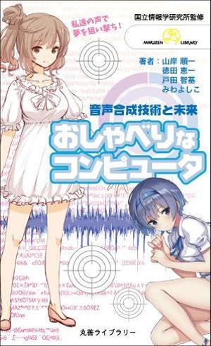 北澤勝司 (maido_oo_kini)さんの新書の表紙・帯デザインへの提案